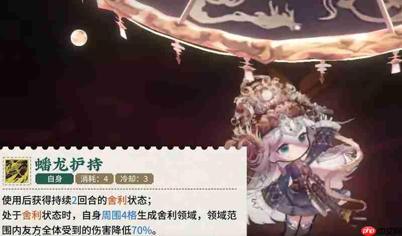 《物华弥新》真珠宝幢技能介绍