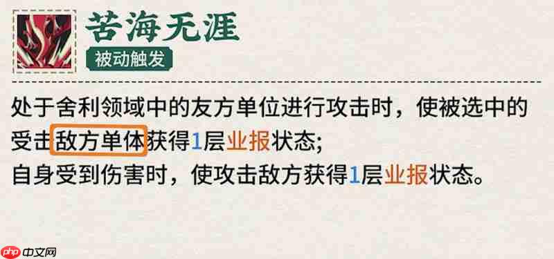 《物华弥新》真珠宝幢技能介绍