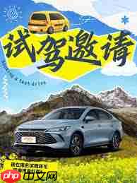 比亚迪预约试驾官网入口在哪