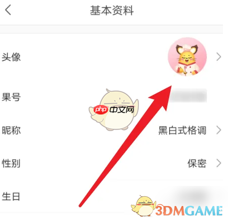 《松果倾诉》头像设置方法