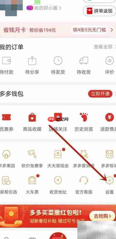 拼多多广告设置入口指南