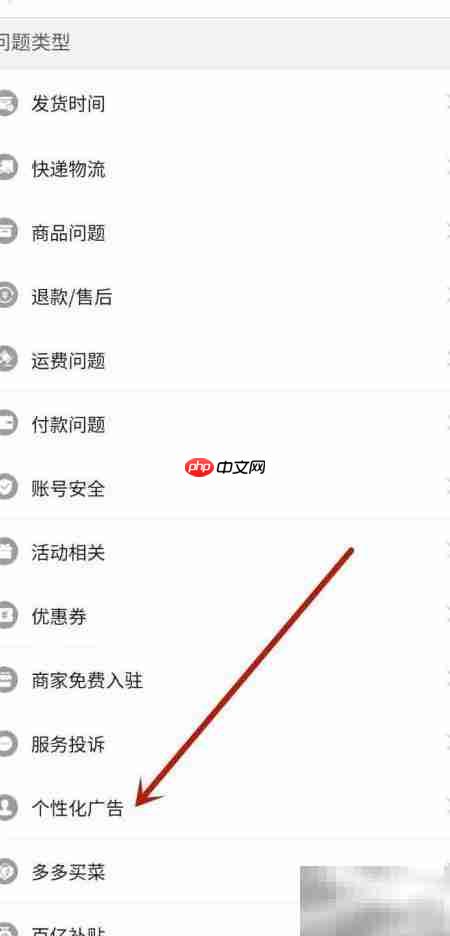 拼多多广告设置入口指南