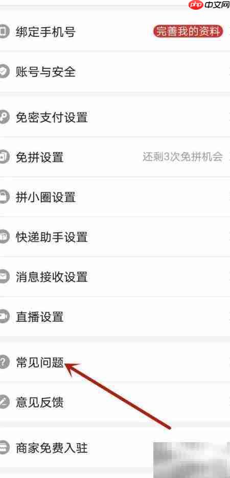 拼多多广告设置入口指南