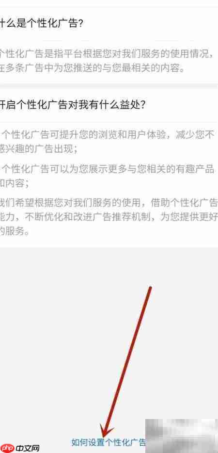 拼多多广告设置入口指南