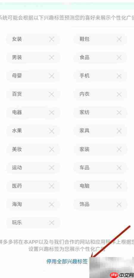 拼多多广告设置入口指南