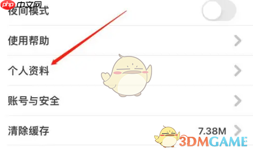 《纸条作文》更换头像挂件方法