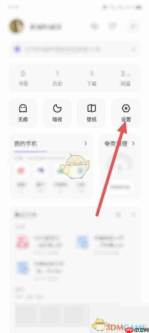 《夸克浏览器》UA设置方法一览2025