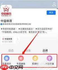 支付宝怎么查看冬奥赛程