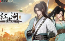 《下一站江湖2》最强队友介绍