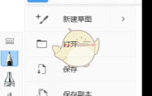 《sketchbook》新手使用教程