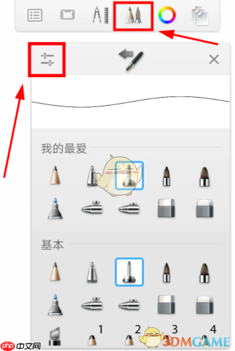 《sketchbook》新手使用教程