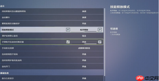 《远光84》腰射机制介绍
