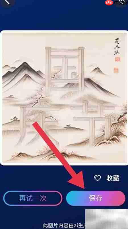 艺绘App艺术字生成教程