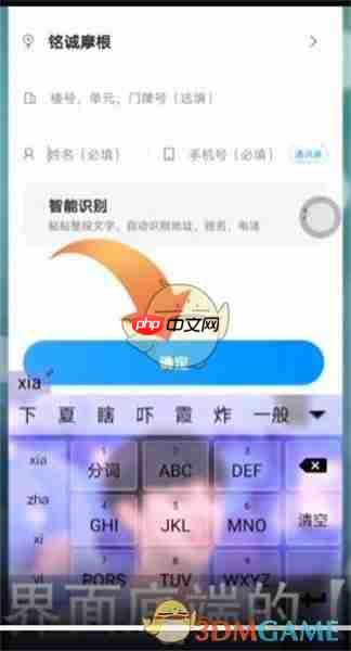 《闪送》下单帮取货方法