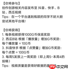 《创游世界》g币获取攻略