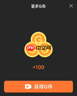 《创游世界》g币获取攻略