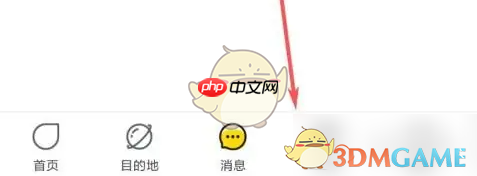 《飞猪旅行》删除行程方法