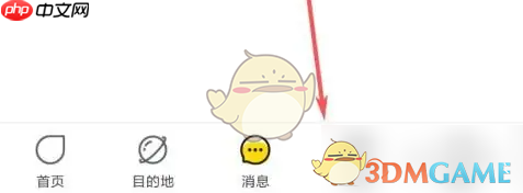 《飞猪旅行》删除行程方法