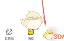 《飞猪旅行》删除行程方法