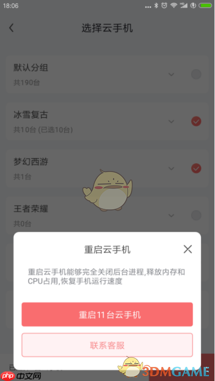 《红手指云手机》批量操作教程