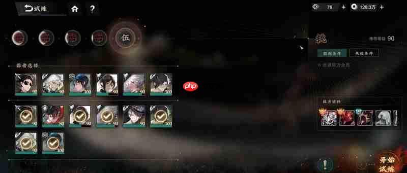 《物华弥新》桃李试炼打法攻略