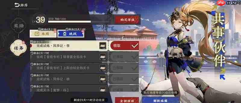 《物华弥新》桃李试炼打法攻略