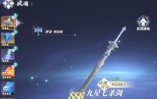 《斗罗大陆：猎魂世界》武魂潜能加点攻略