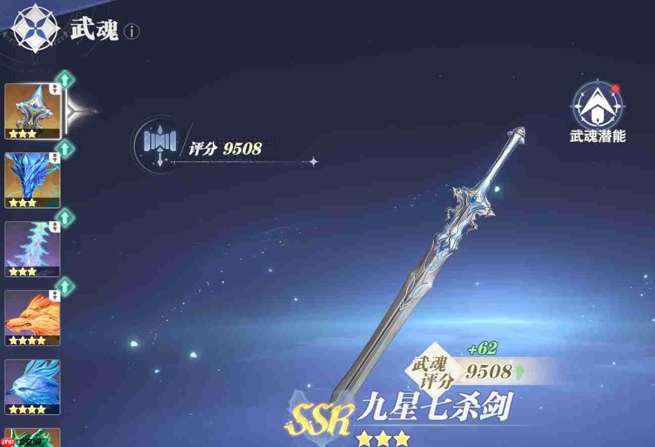 《斗罗大陆：猎魂世界》武魂潜能加点攻略