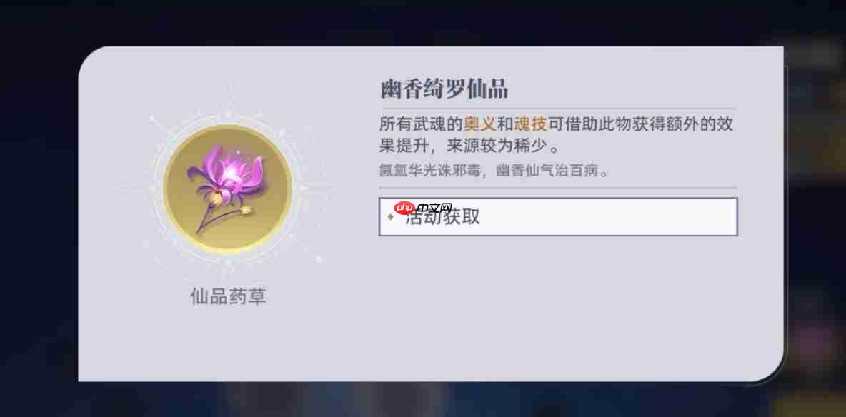 《斗罗大陆：猎魂世界》武魂潜能加点攻略