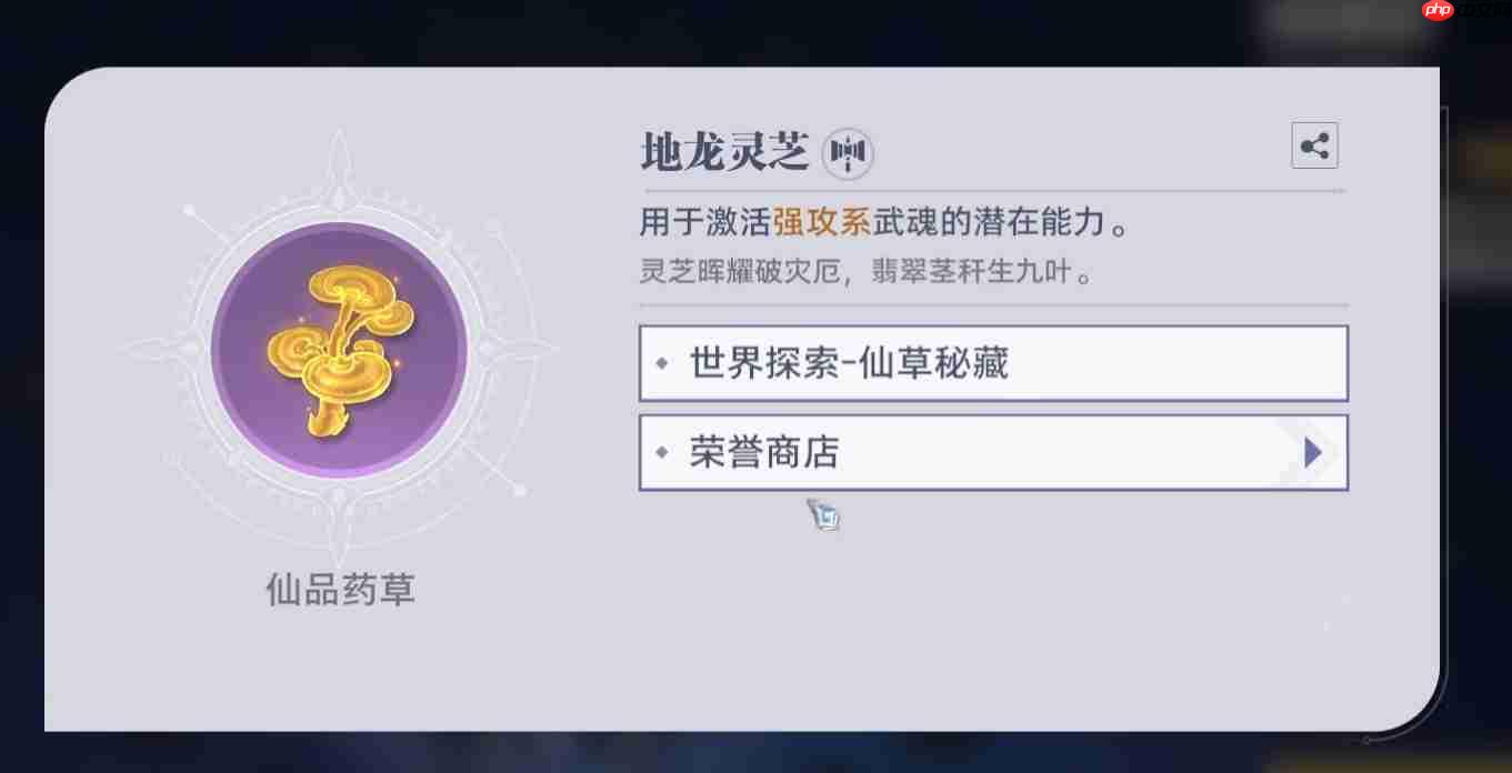 《斗罗大陆：猎魂世界》武魂潜能加点攻略