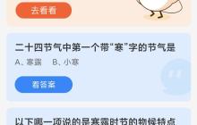 以下哪一项说的是寒露时节的物候特点