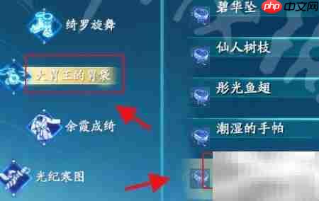 仙剑奇侠传白茉晴布娃娃获取方法