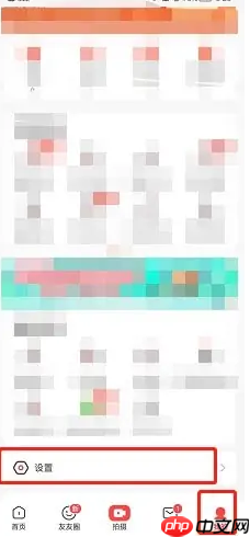 《糖豆》调整字体大小方法