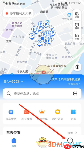 《捷停车》解绑车辆方法