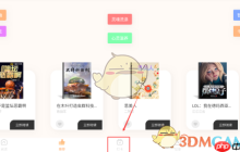 《繁华小说》打卡方法介绍