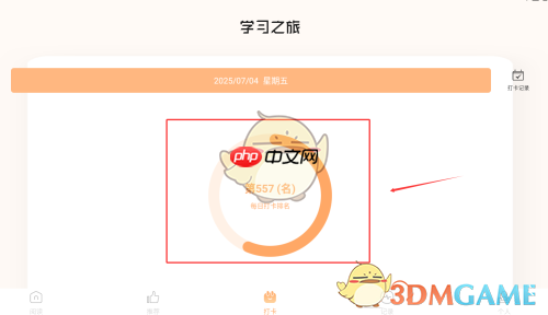 《繁华小说》打卡方法介绍