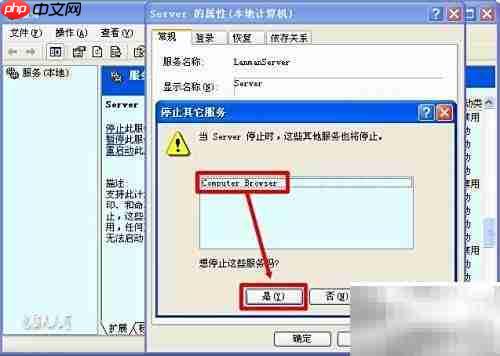 Computer Browser服务解析
