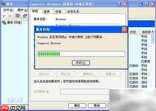 Computer Browser服务解析