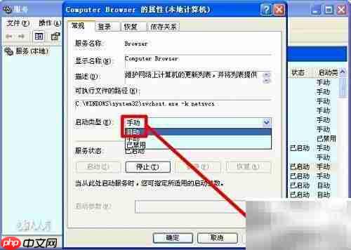 Computer Browser服务解析