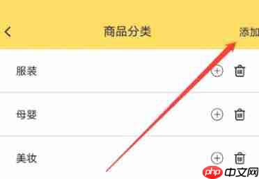 记订单app商品添加方法