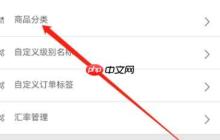 记订单app商品添加方法