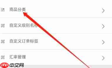 记订单app商品添加方法