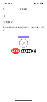 itp护照认证无法验证照片的原因是什么