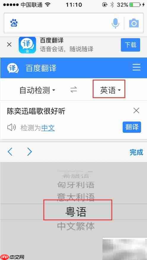 轻松学粤语发音入门