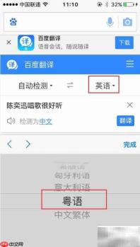 轻松学粤语发音入门