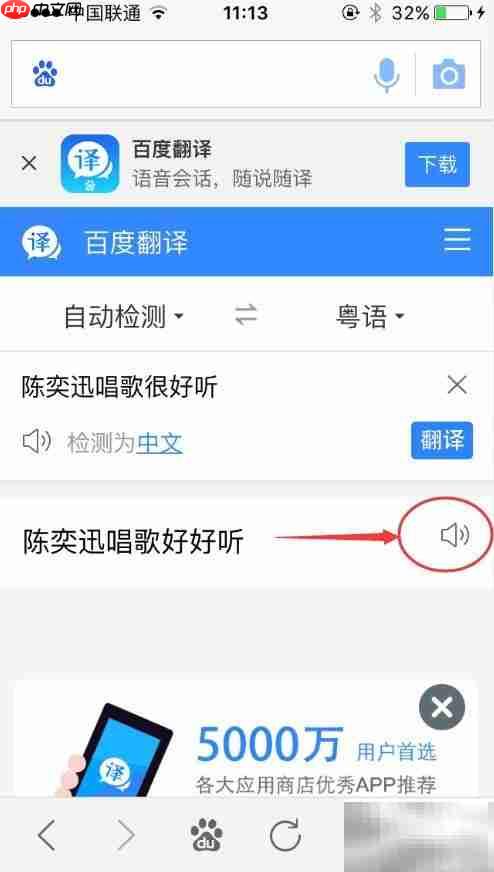 轻松学粤语发音入门