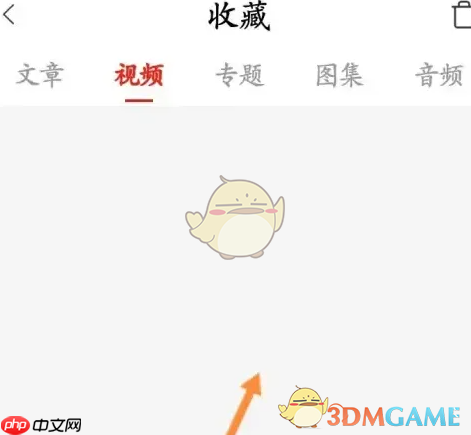 《冀云》收藏查看方法