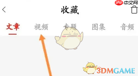 《冀云》收藏查看方法