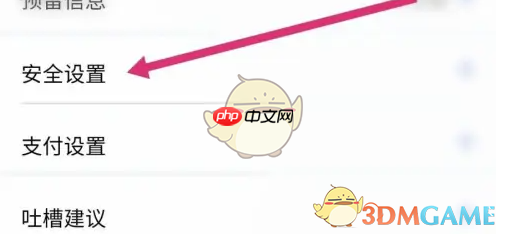 《浦发银行》修改交易密码方法