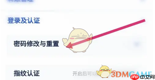 《浦发银行》修改交易密码方法